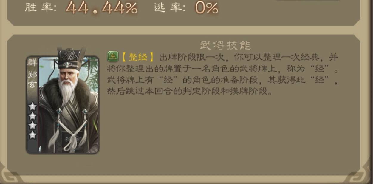 三国杀人称小马钧的郑玄什么来头为何一出现就备受关注