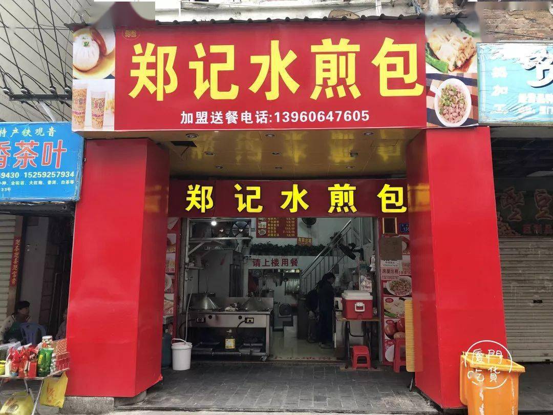 一天卖出几百个厦门这家水煎包我可以从早吃到晚