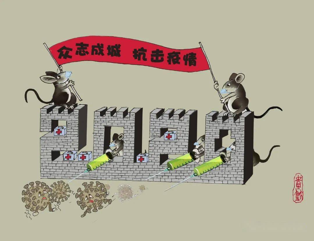 线上展览众志成城抗击疫情聊城市漫画艺术作品展