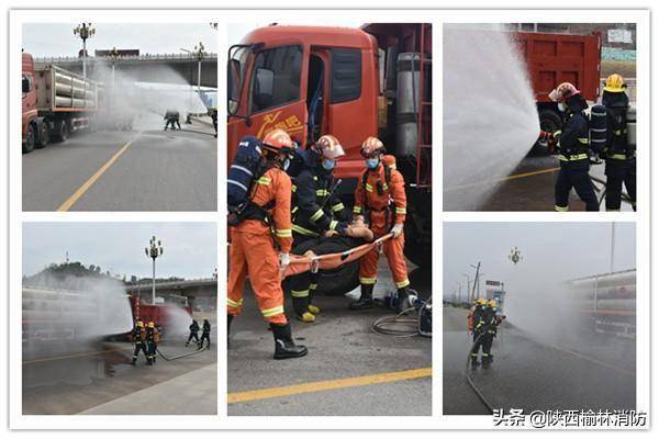 榆林吴堡县举办危险化学品车辆高速路事故处置演练