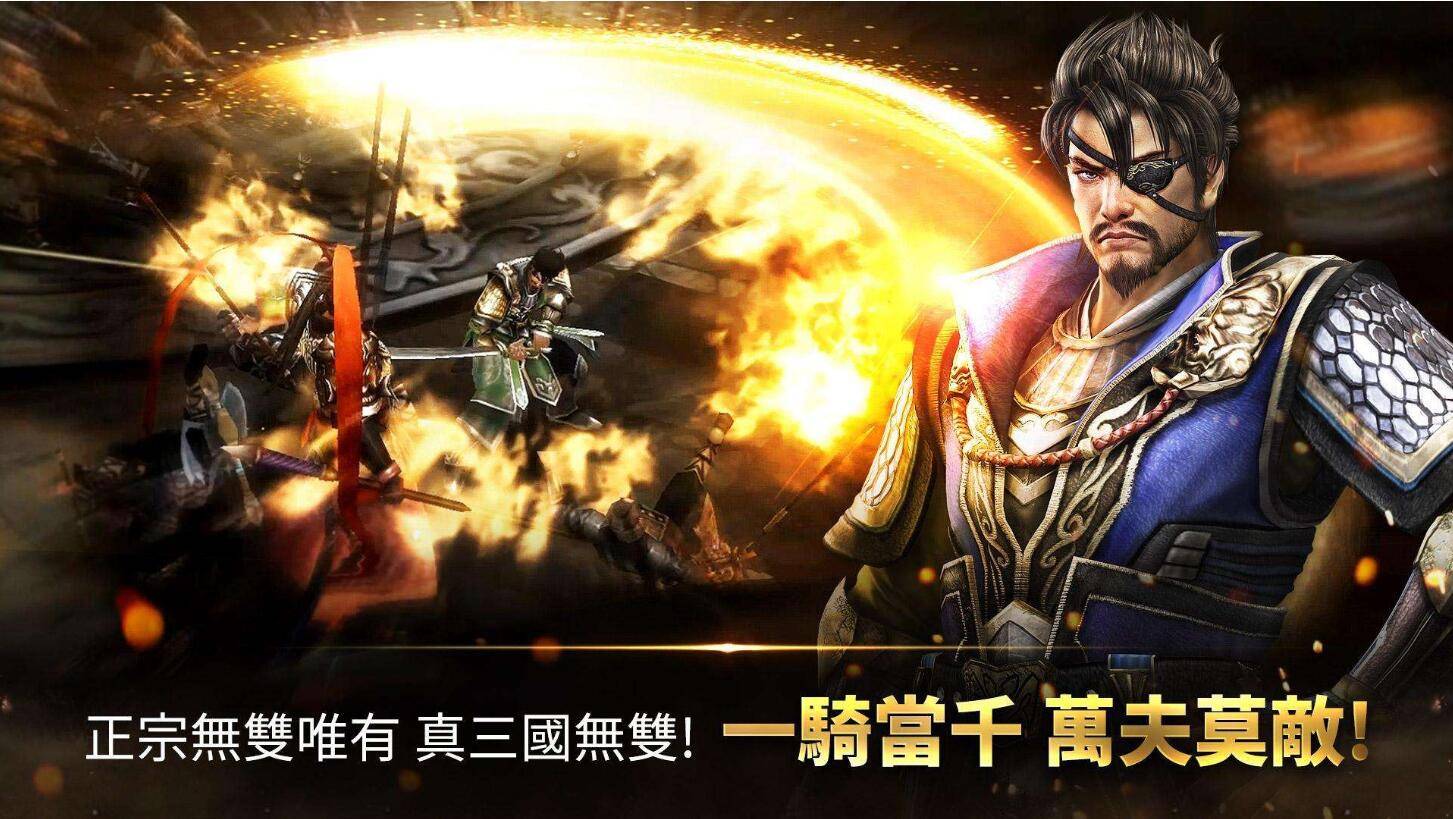 真三国无双斩电脑版下载电脑玩真三国无双斩模拟器夜神模拟器