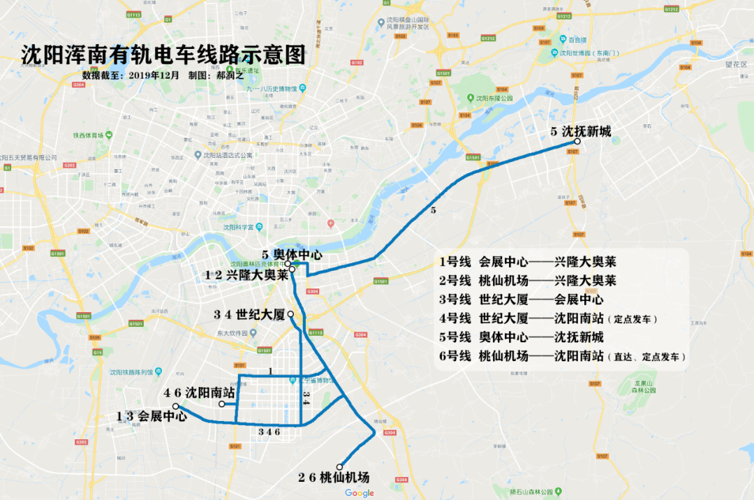 沈撫新區有軌電車規劃圖 在項目建成後,沈撫有軌電車西延工程將與渾南