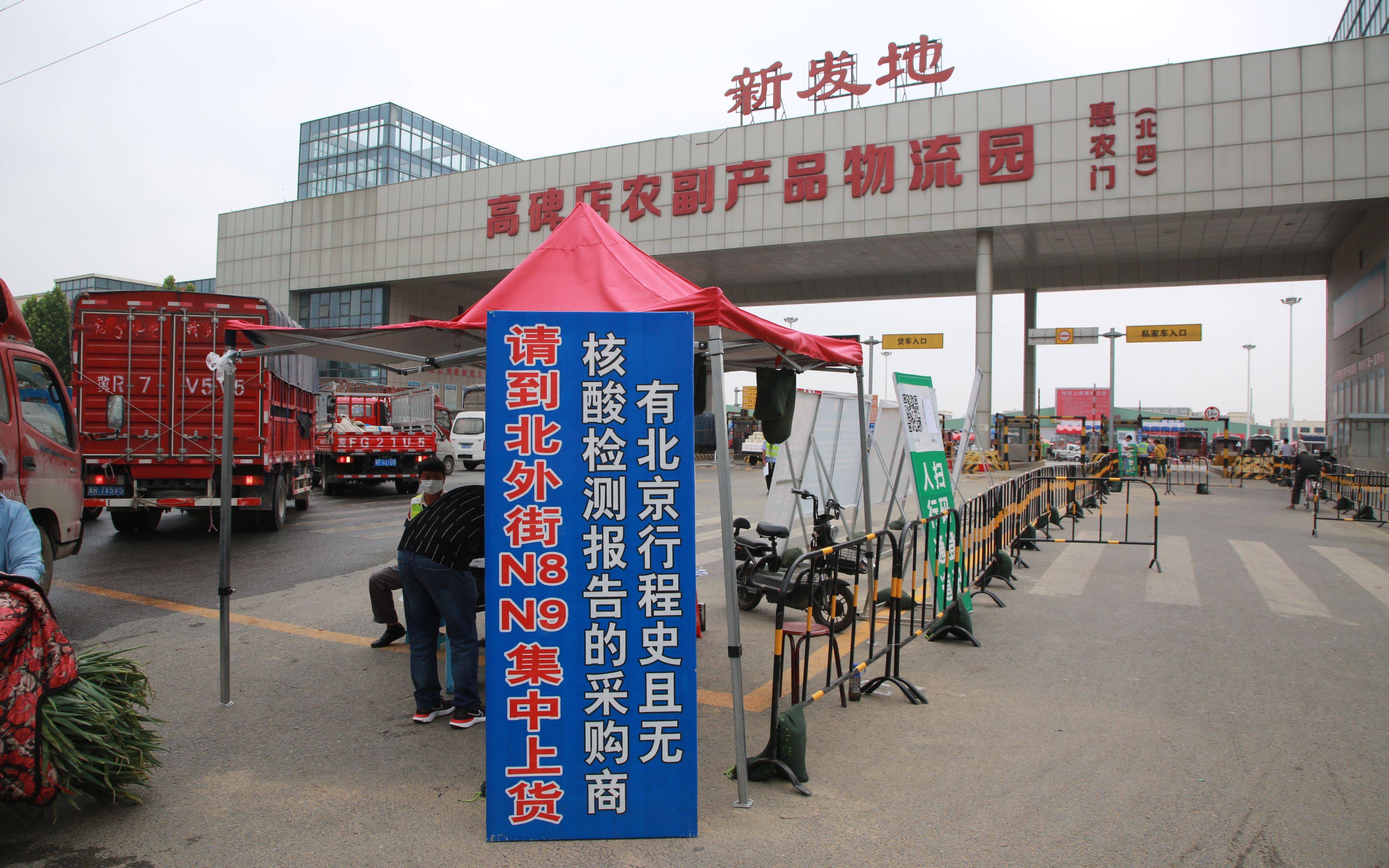 新发地网站建设 来自搜狐网