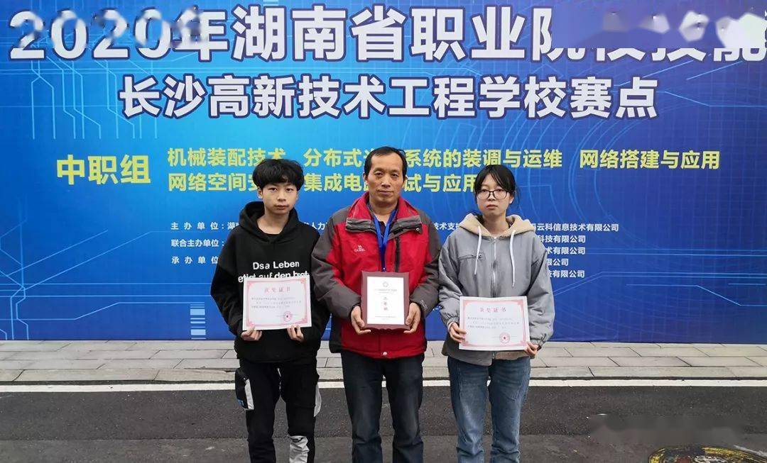 2020省赛落幕衡东这所学校5金5银5铜圆满收官