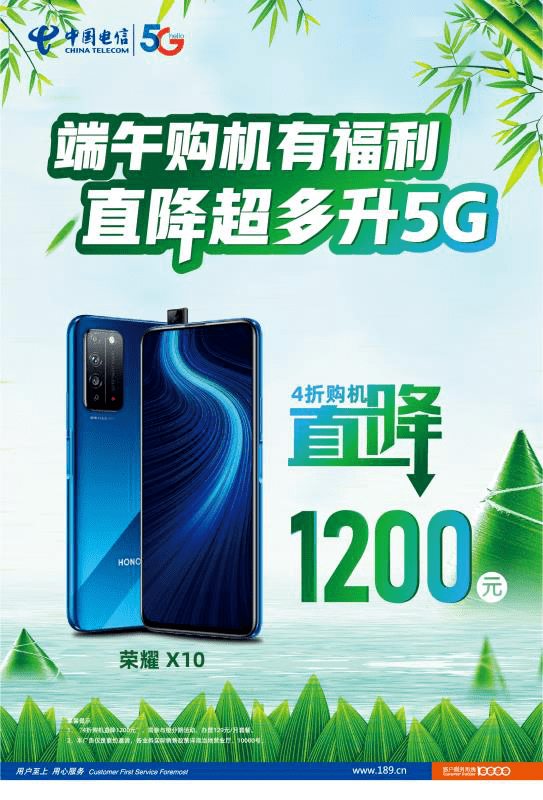 端午购5g手机最高直降1400元!