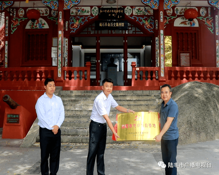 汕尾市举行基层基础建设年八项活动集中授旗授牌仪式