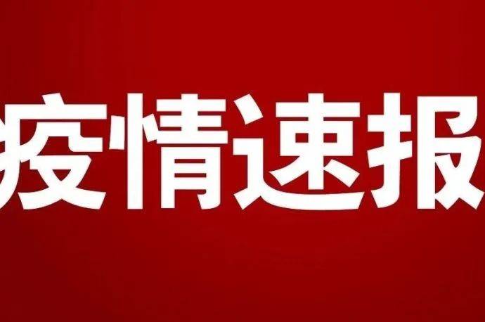 海淀一餐厅店长兼采购员确诊 另有一患者9天5次检测才确诊 14例活动轨迹公布 病例