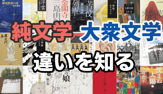 知日日本文学界的诺贝尔奖