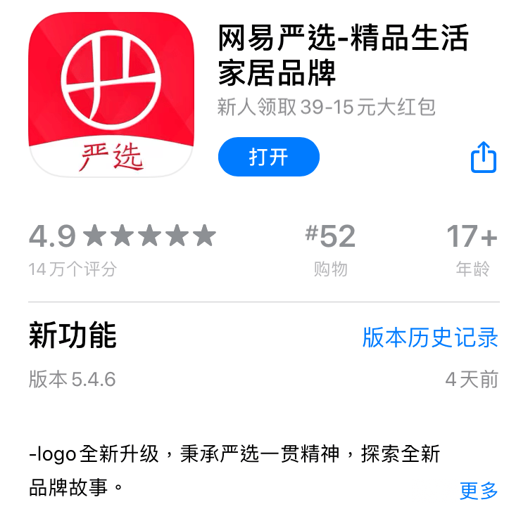 延續中式美學,網易嚴選logo升級_手機搜狐網