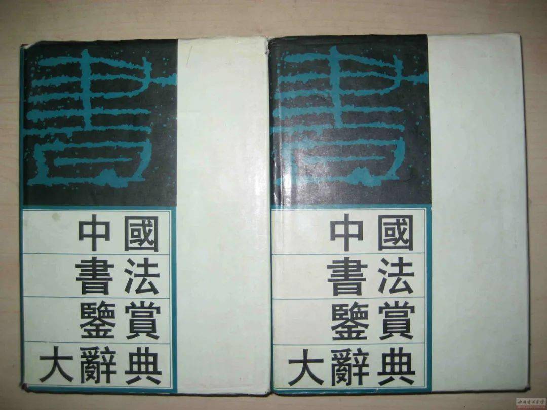 刘正成构建书法理论和书法史料学的学术架构大众书法杂志采访连载三