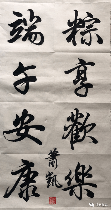以此抒发爱国情怀,敬颂百姓安康,引导广大群众在认知传统,尊重传统