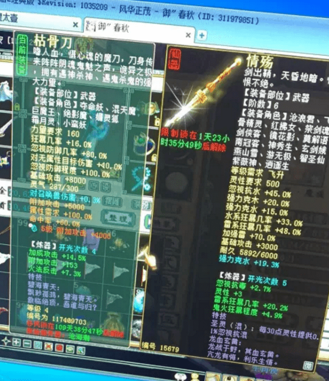 大话西游2大炮玩家六阶仙器终于毕业 洗了无数次终得正果_手机搜狐网