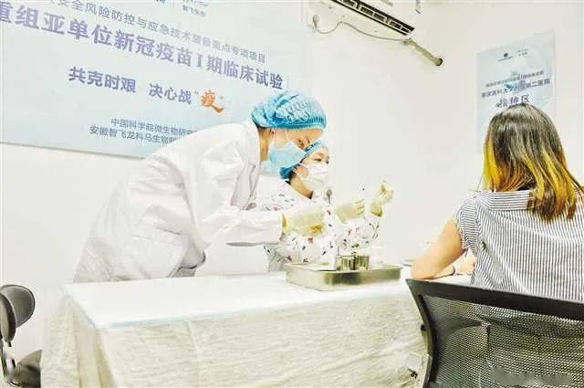 我国首个重组亚单位新冠疫苗在渝进入临床试验_受试者