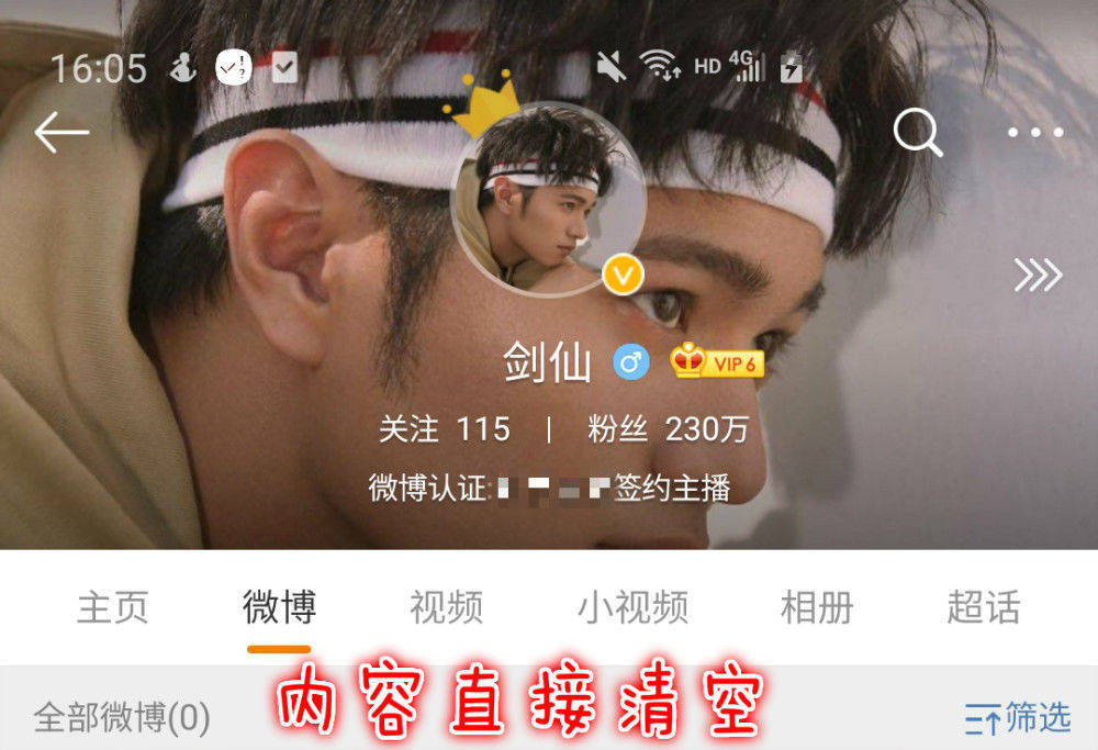 可杰之后又一主播出事前职业选手剑仙被强制销号王者主播洗牌在即