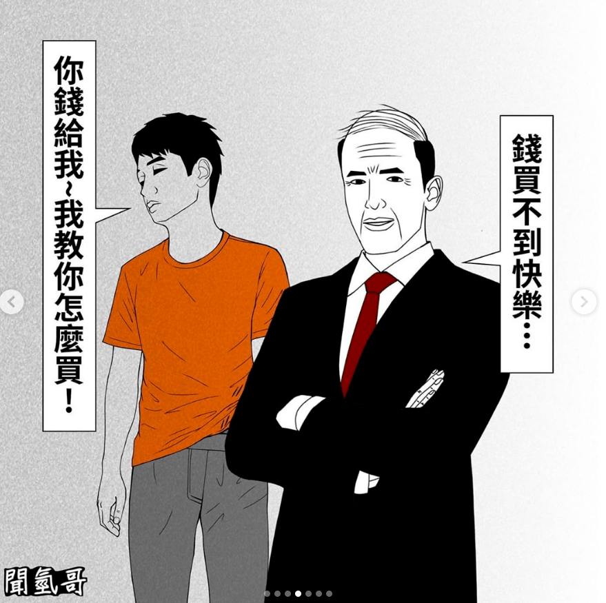 成人漫画,每一张都撕破了你的伪装!爆红外网漫画家告诉你什么叫虚伪!