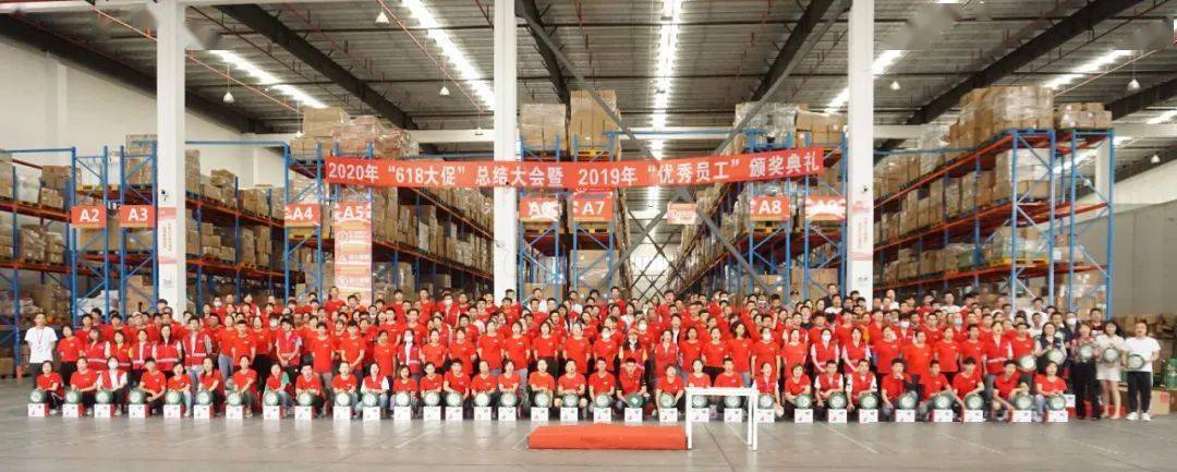 巧厨仓配中心"618总结大会"_仓库