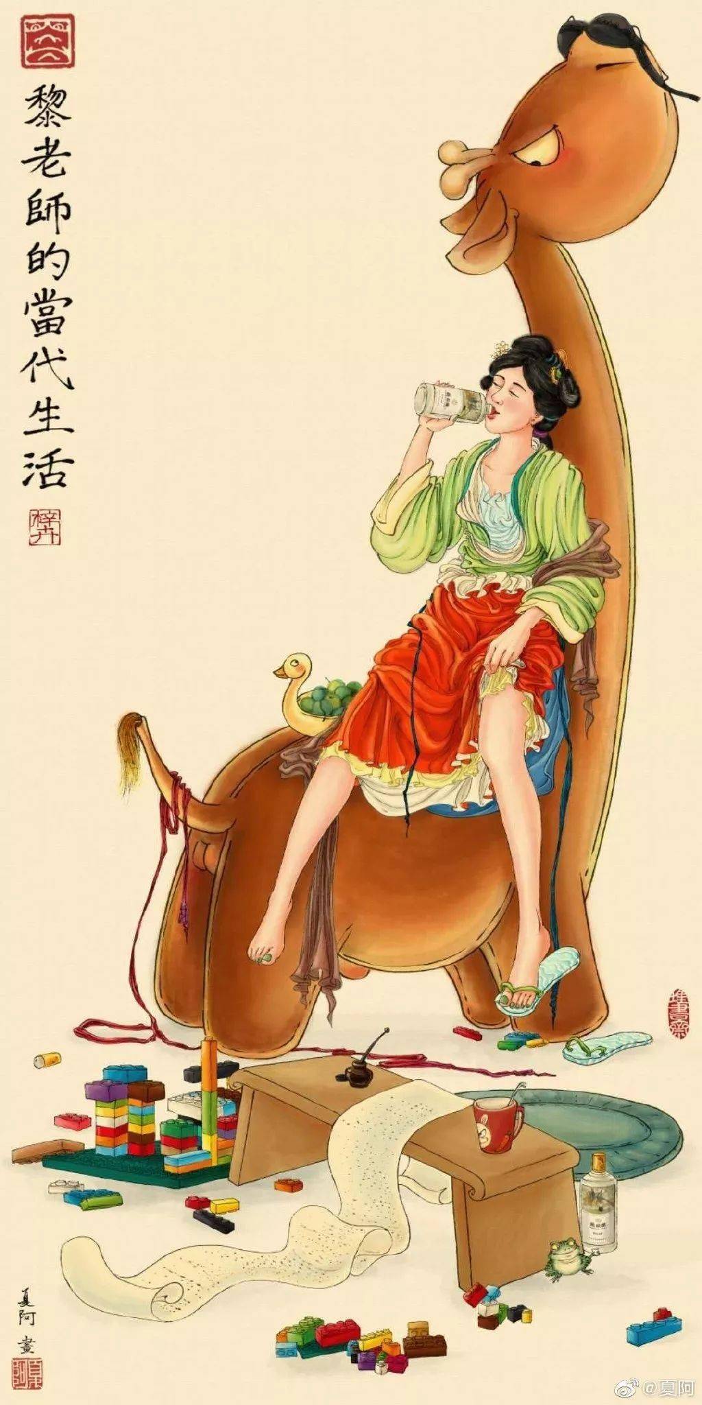 夏阿