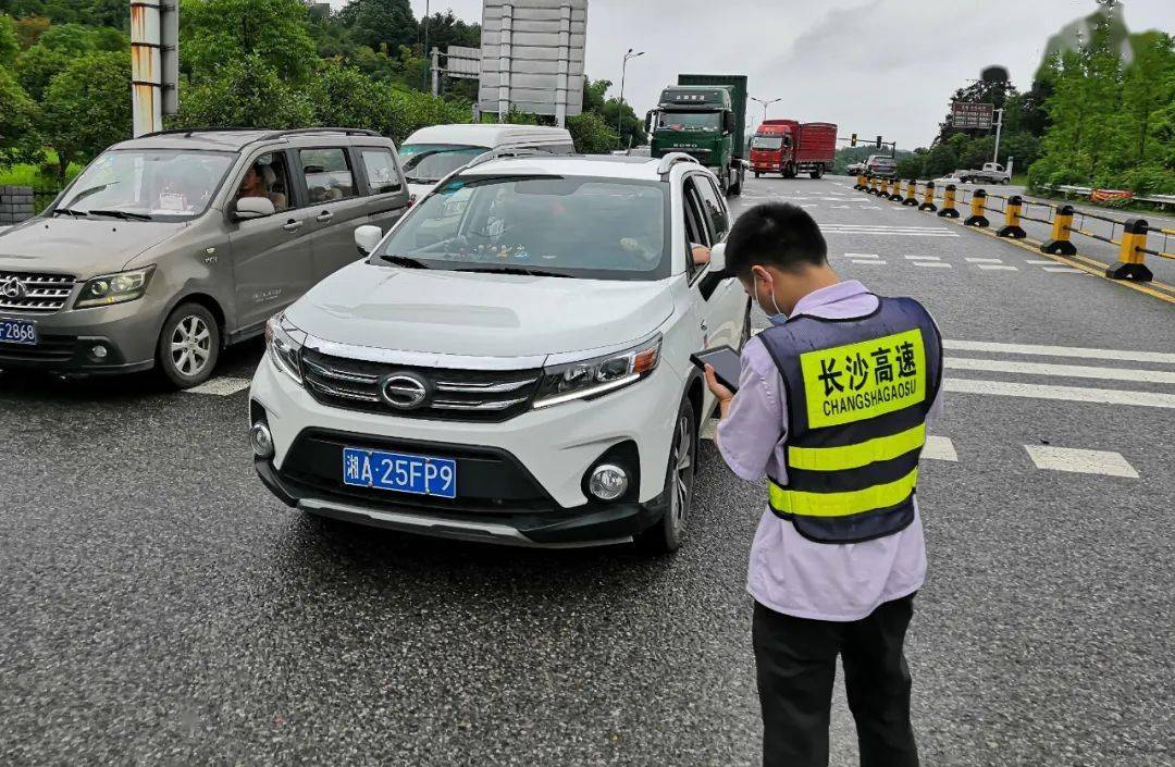 转需湖南高速公路端午返程畅行攻略