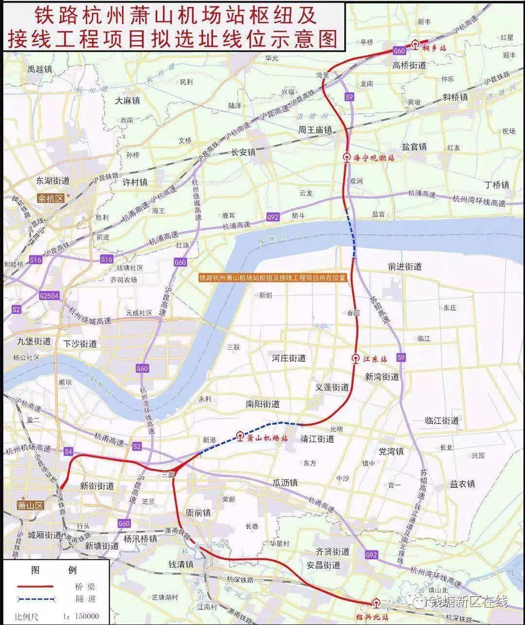 萧山高速北,铁路萧山机场站枢纽及接线工程何时征迁?官方回复了