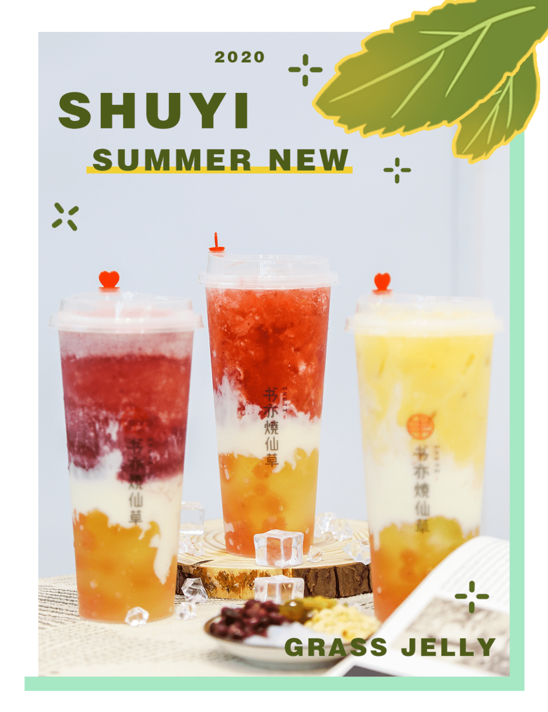 风靡全国的书亦烧仙草携夏日新品惊喜入驻ifs!还有限时5折