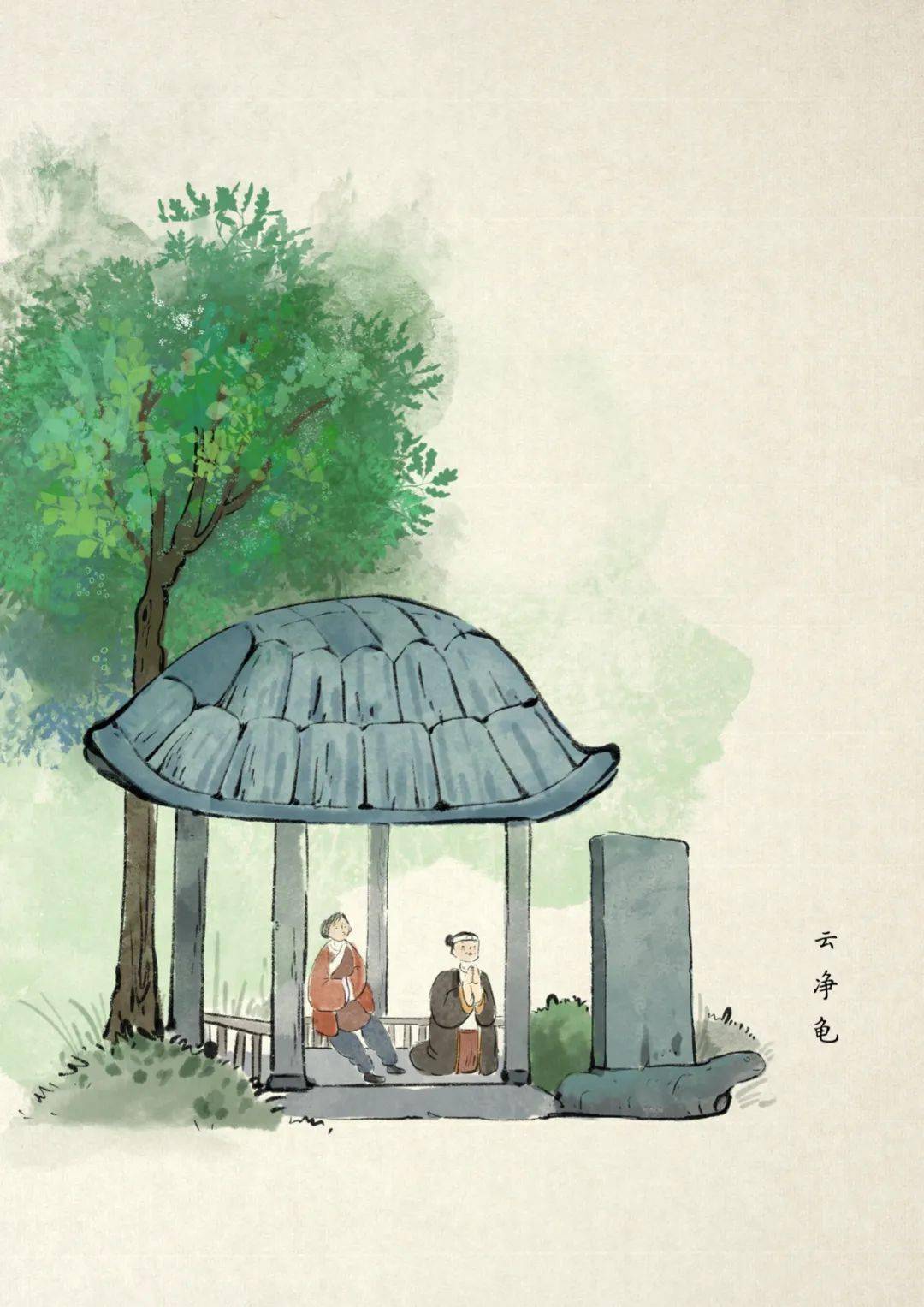 龟仙传故事第拾肆辑