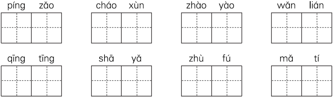 2.讀拼音,寫詞語.