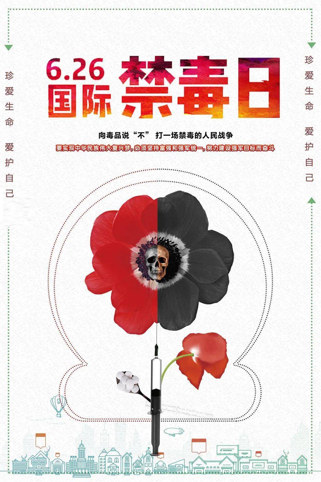 在活动当天,文学院红十字会志愿者在网上发起了禁毒防艾的海报征集
