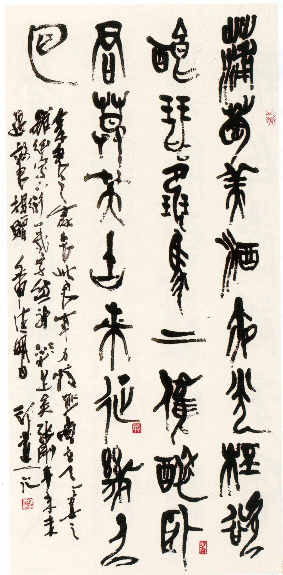 不怕死——怀念傅嘉仪先生