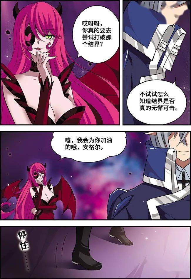 【单行本番外】加油大魔王·初恋