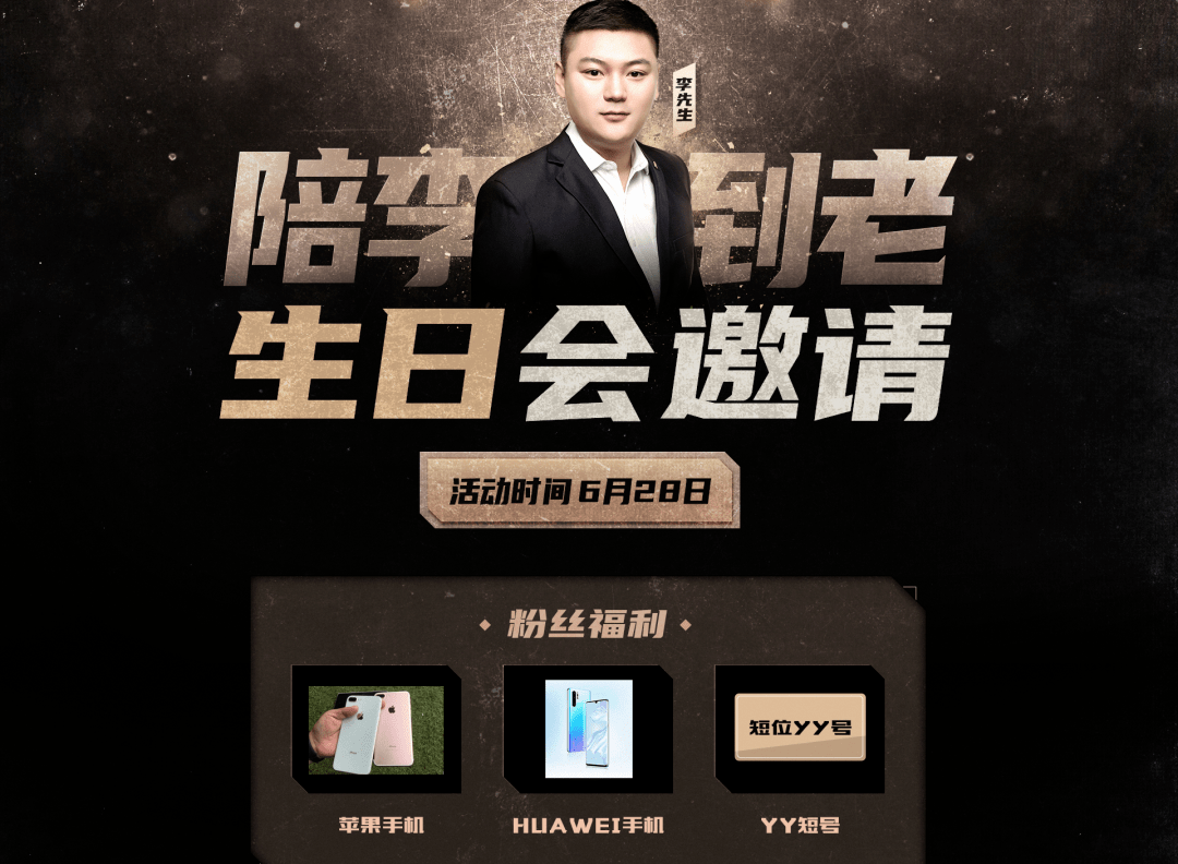 李先生明晚生日会冕洲欲换哲毕头像到场628大战再现