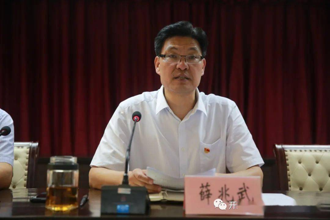 局党组书记薛兆武以《树理想信念 强责任担当 提振干事创业精气神》这