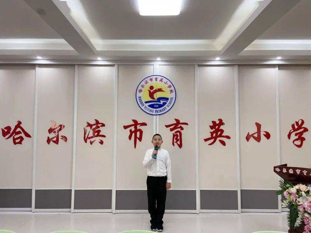 师恩难忘未来可期记哈尔滨市育英小学校五年毕业仪式