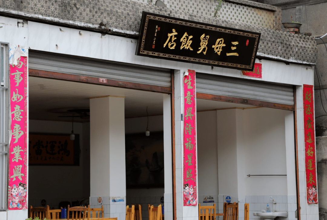 以下两家午餐店五星推荐:三母舅饭店和余家蒸圆子中午 12:30古镇上的