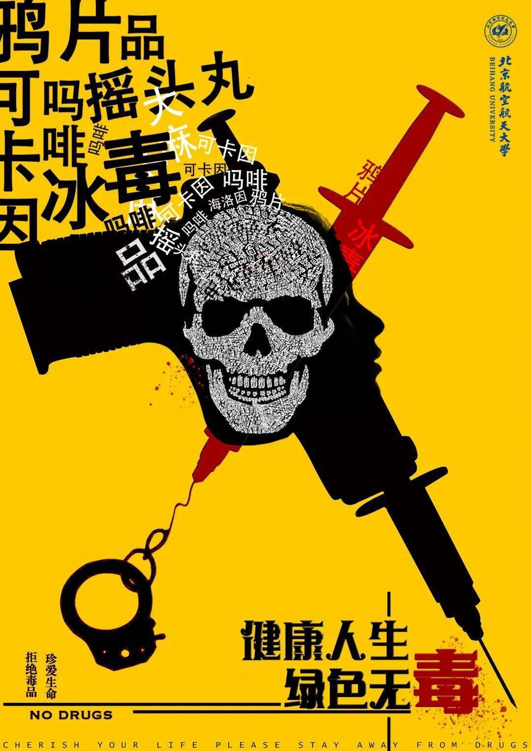 健康人生,绿色无毒