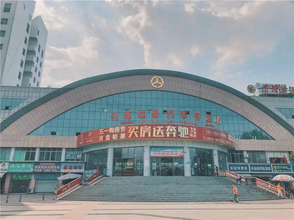 终于等到你住在威远城南总站附近的人赚大了