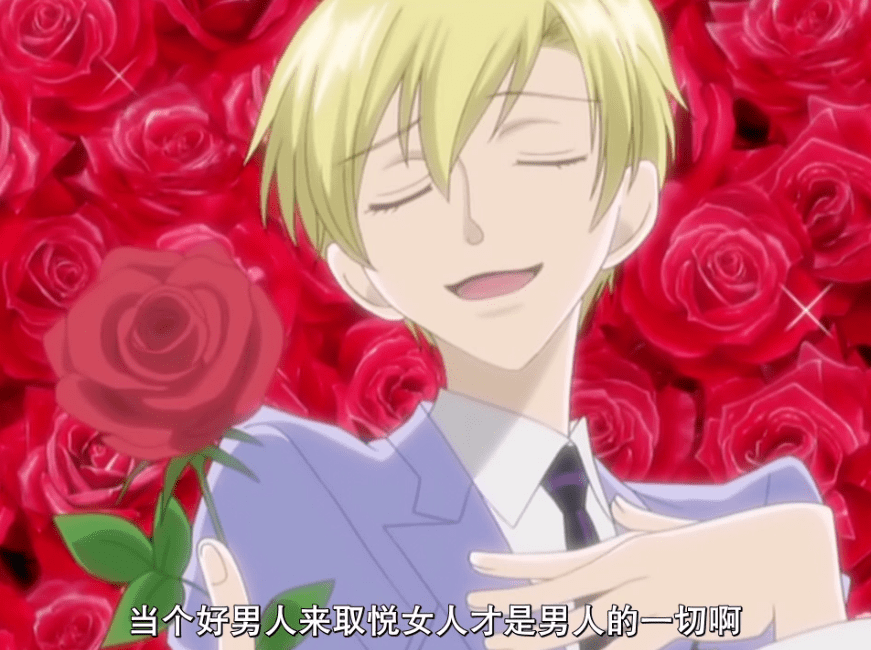 男公关女王子现身说法,手把手教你土味情话!_鹿岛