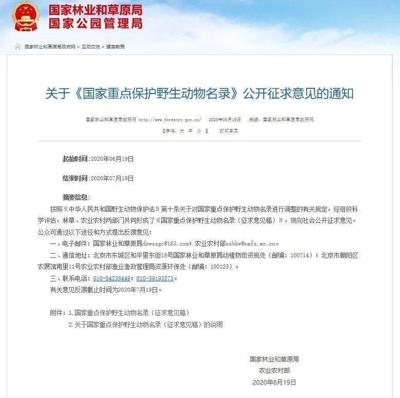 "螺蛳"拟被列入国家二级保护动物,那螺蛳粉还能吃吗?