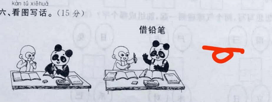 5,借铅笔转眼到了二月份,春姑娘扇动着轻盈的翅膀飞来了.