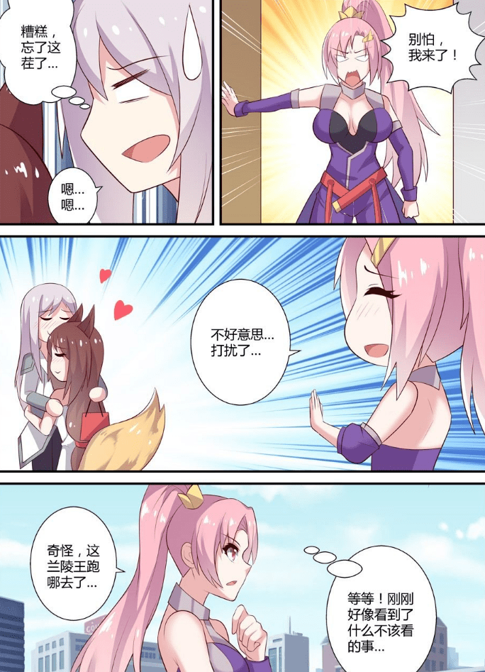 王者同人跟王昭君约会被牛魔打散后李白的秘密被花木兰发现了