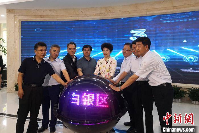 6月28日,甘肃省白银市白银区举行数字经济发展中心启动仪式.