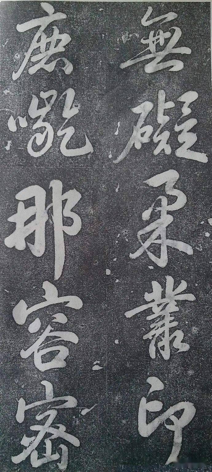 名品赏析清乾隆绿毯八韵避暑山庄碑
