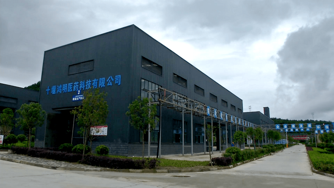 竹溪县医药化工产业园一期项目,位于竹溪县金铜岭化工园区,占地266亩