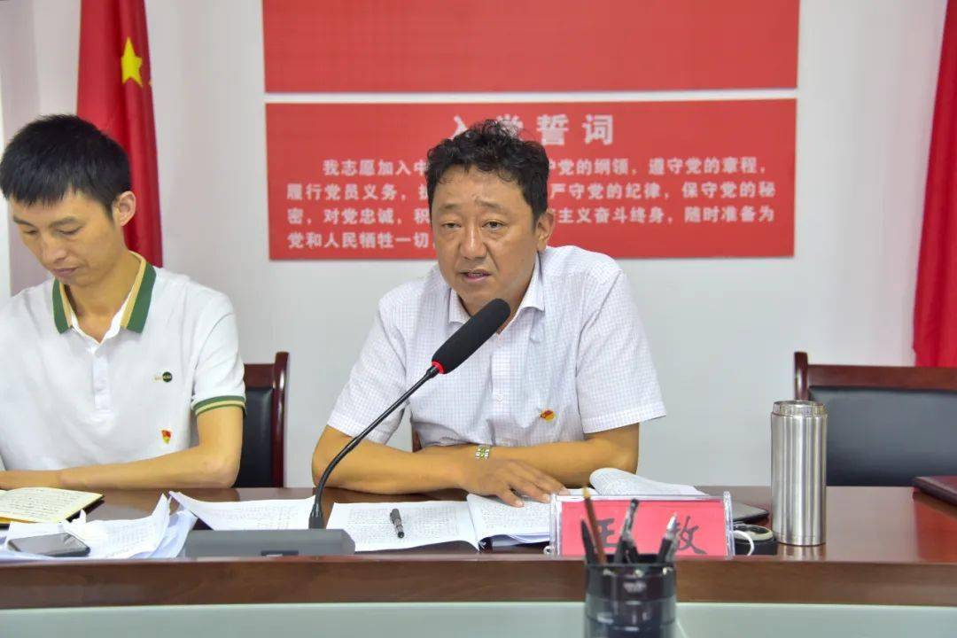 王敖同志主持会议并讲话王敖要求,纪检监察机关要牢记