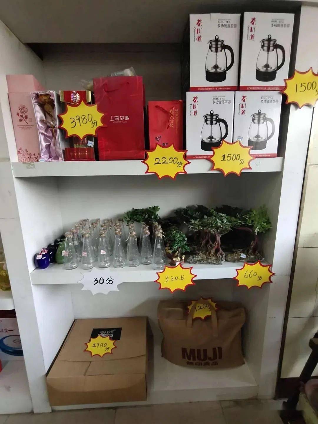 绿森林会员积分兑换礼品区开张啦