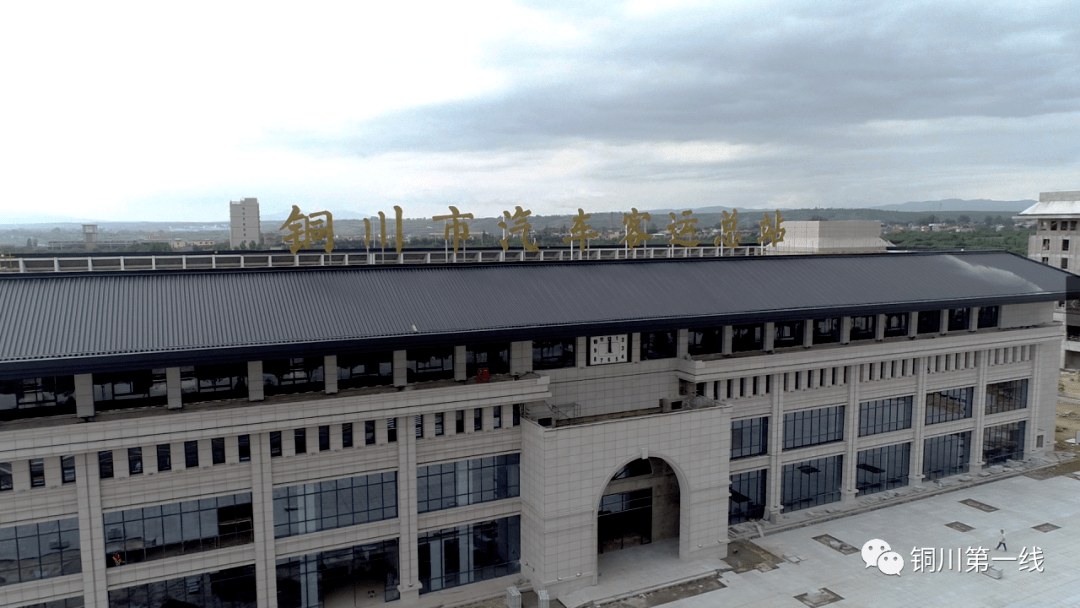 高大上铜川汽车客运总站开始运行