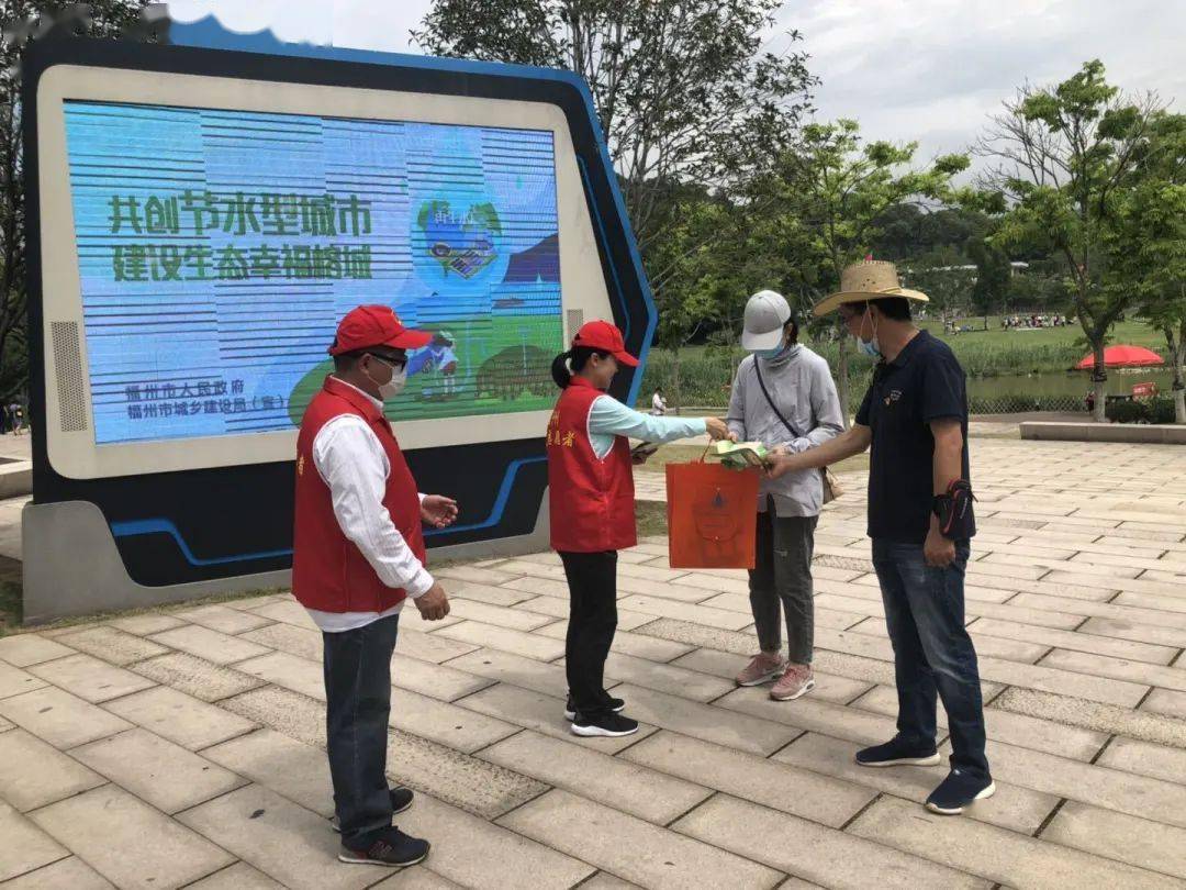 城市节水 | 节约用水从我做起,共建生态幸福榕城