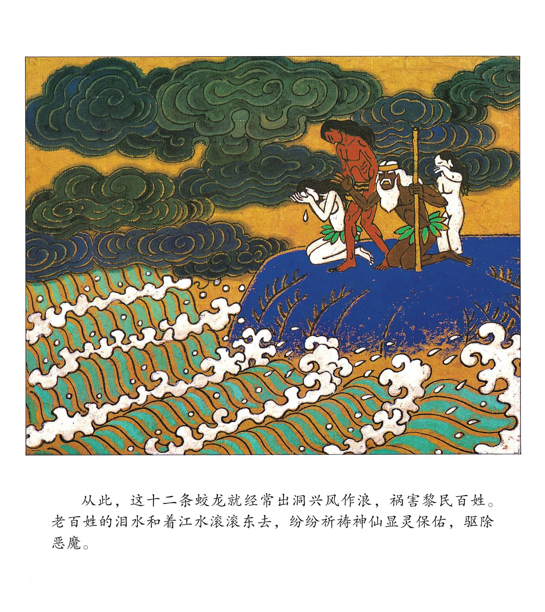 儿童绘本故事推荐《神女峰的传说》