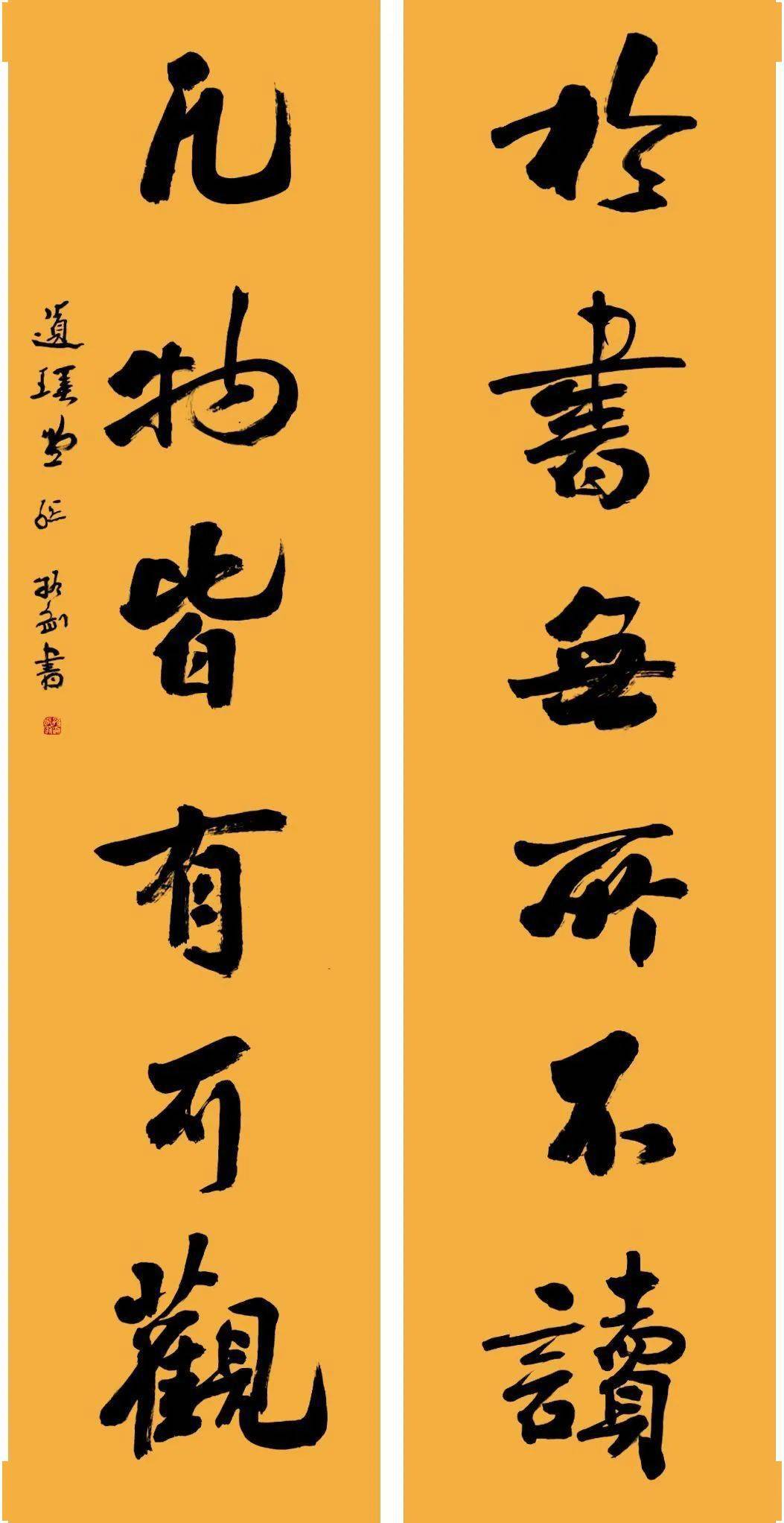 书法艺术博观约取厚积薄发孙振刚书法篆刻欣赏