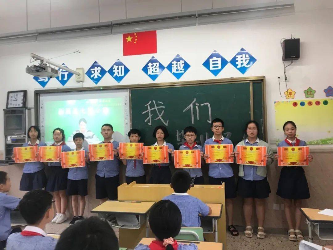 放飞梦想群星闪耀七星小学隆重举行2020届学生毕业典礼