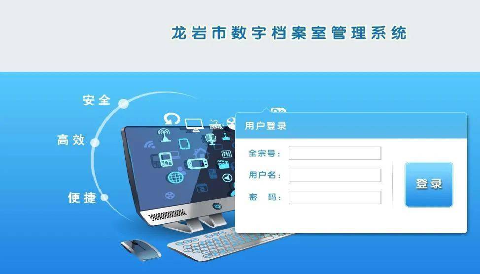 龙岩市数字档案系统和电子档案综合业务管理平台八,砥砺奋进,鲜花处处